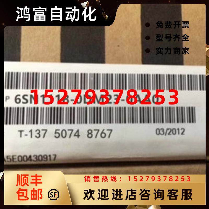 议价6SN11180DM230AA0西门子611D伺服控制轴卡6SN1118-ODM23-OAAO