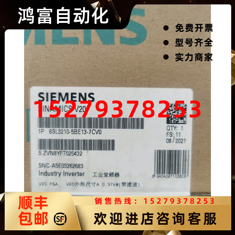 议价6SL3210-5BE13-7CV0西门子原装变频器6SL3210-5BE13-7CV0