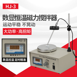 磁力搅拌器 盛蓝仪器恒温磁力搅拌器供应水浴油浴加热锅集热式