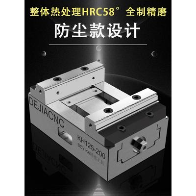DEJIACNC 德佳自定心 四 五轴同心防尘 防屑 3+2专用五轴虎钳夹具