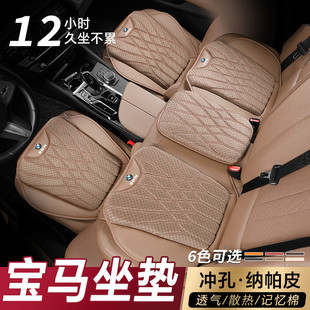 通用夏季 适用于宝马坐垫3系530li5系X1X2X3X5四季 冰丝透气座椅垫