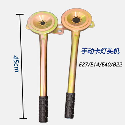 灯头机e27气动锁机灯头e14灯头锁紧器灯泡灯头锁紧机卡灯头机