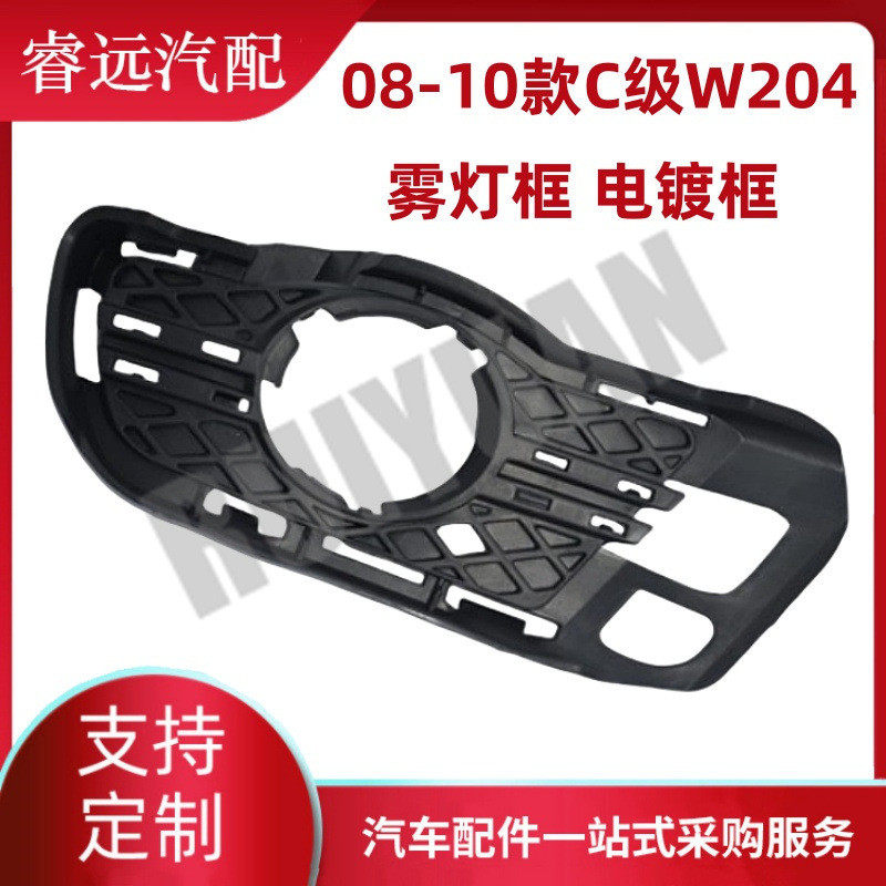 热销适用于08-10款c框w204雾灯级204885222320488511742048852323,基础建材,钥匙胚,淘宝优惠券,粉丝福利购,淘宝优惠卷