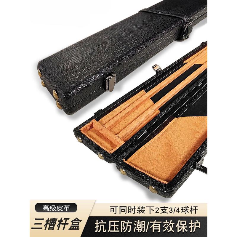 台球杆盒台球杆包三槽一体通杆杆盒四分之三台球用品大全配件杆箱