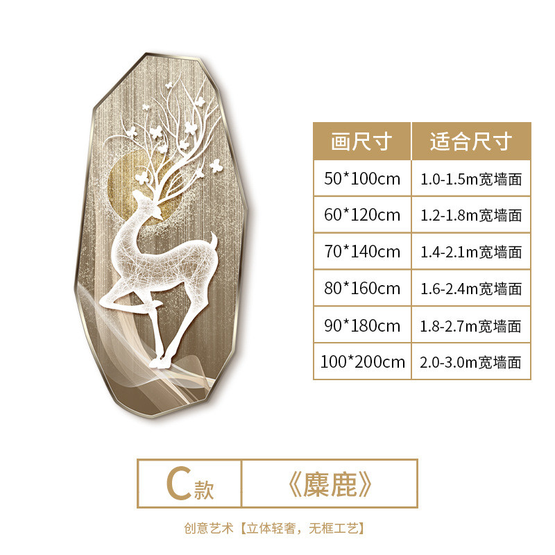 现代轻奢玄关装饰画竖版led灯客厅麋鹿画走廊过道壁画创意发光画图片