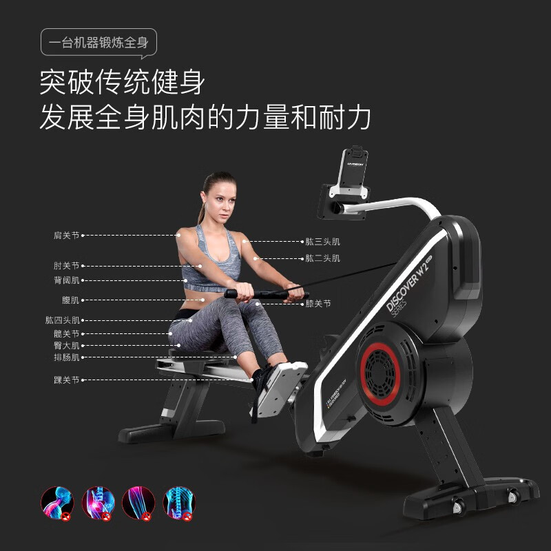 热销汉臣家用商用电风阻磁阻双动力划船机划桨划艇机discoverw2ec
