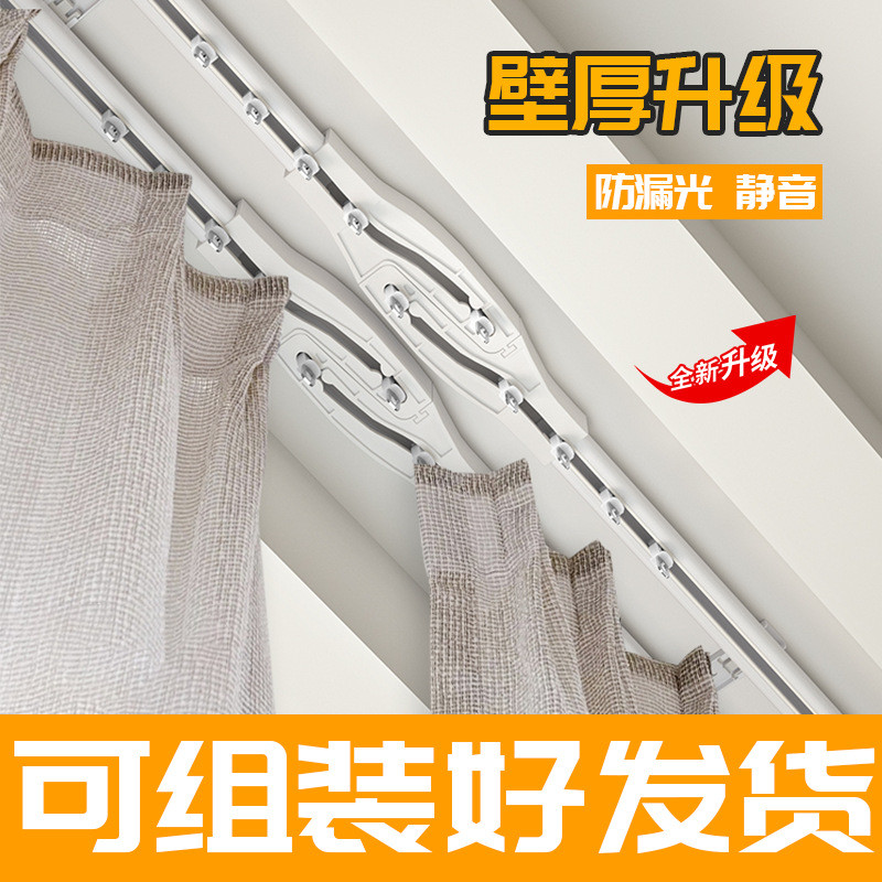 防漏光交叉窗帘轨道静音铝合金直轨免漏光顶装侧装飘窗单双轨滑轨