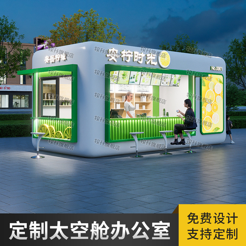 新款公园移动售货亭夜市摆摊售卖亭景区售票亭户外奶茶咖啡店商铺