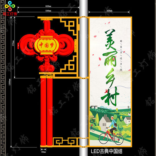 户外电线杆1.2米中国结发光双面亮灯箱灯led路灯杆广告牌挂件灯
