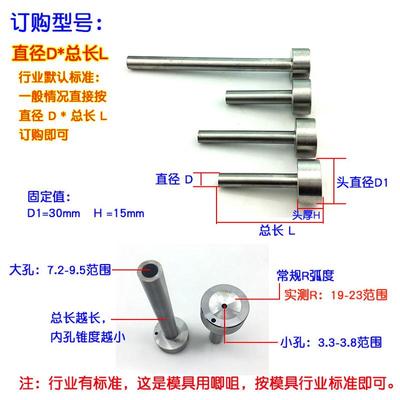 加硬模具A型唧咀 浇口套 料嘴 注塑机进胶口套 杆φ12*60 12*80mm