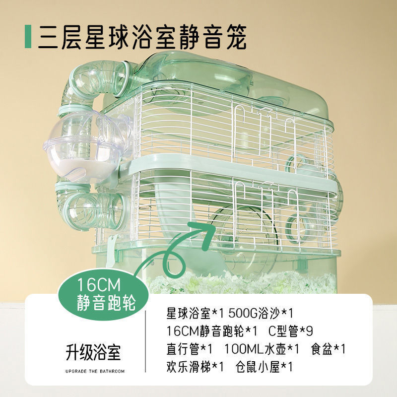 宠物用品仓鼠笼子全套木屑大小别墅小屋金丝熊房子浴沙粮食小仓鼠