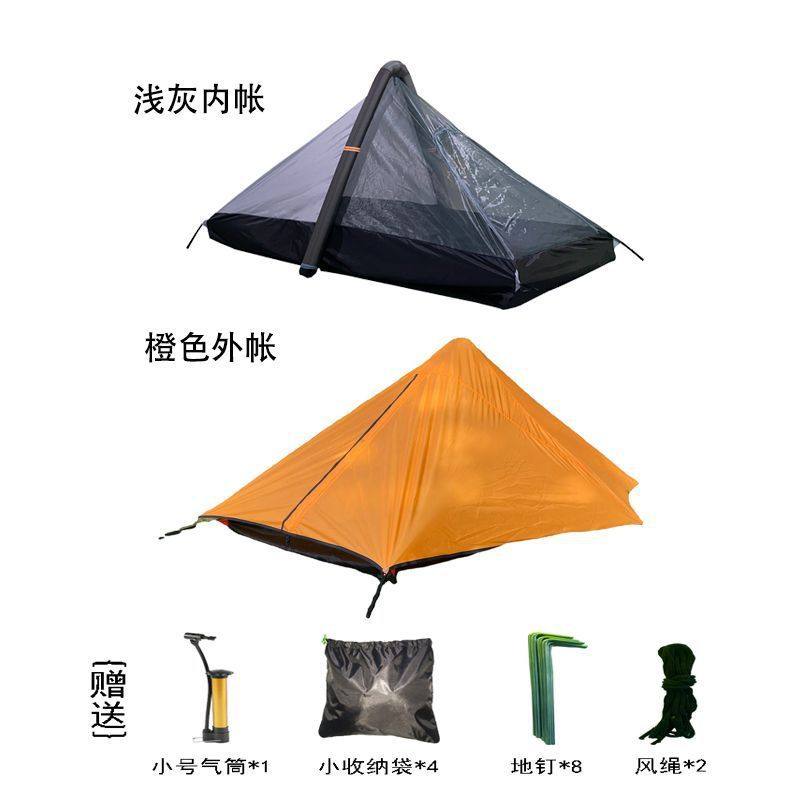 单人充气帐篷户外野营露营便携式折叠野外成人钓鱼登山双层防雨,户外/登山/野营/旅行用品,露营/旅游/登山帐篷,淘宝优惠券,粉丝福利购,淘宝优惠卷