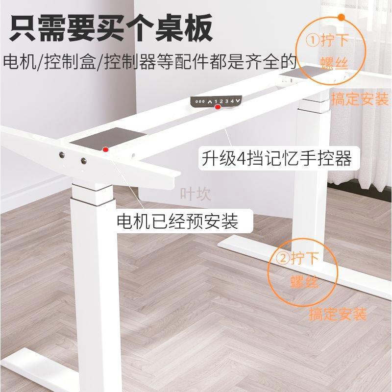 Y禊2慧星铭电动升降桌腿双电机可调节高度升降桌架伸缩横梁自动升