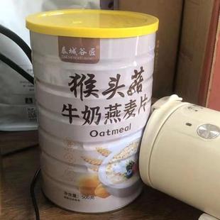 新货泰城谷匠璟之堂猴头菇牛奶燕麦片谷物冲泡营养早餐饱腹学生代