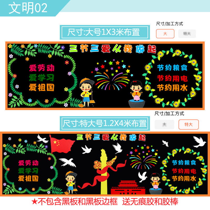 文明礼仪伴我行黑板报讲文明树新风墙贴画幼儿园小学教室装饰布置