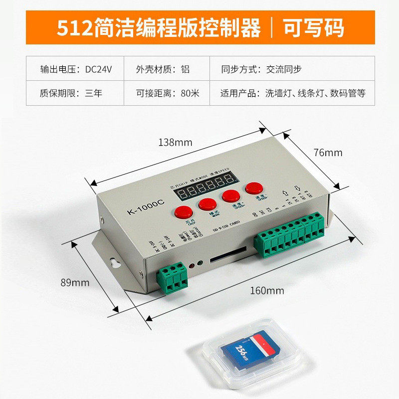 led护栏管数码管点光源灯带灯条管数码控制器sd卡轮廓屏声控联机