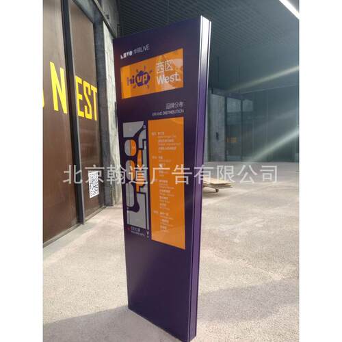 亚克力导视牌广告标牌标识系统导视识导导示设计制作