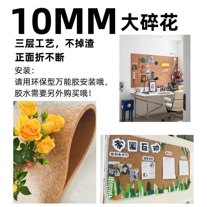 金泰软木/6mm和8mm大碎花软木照片墙/幼儿园软木留言板/软木卷材