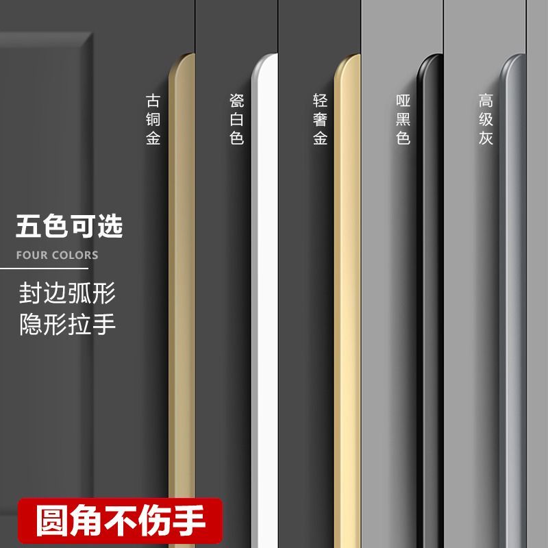 华达隐形拉手嵌入式衣柜门拉手现代简约极简金色门缝侧装长款把手