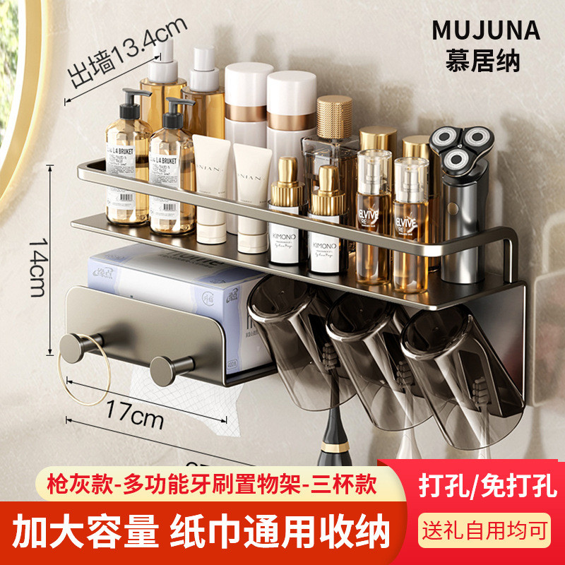 厂家批发免打孔壁挂式多功能洗脸巾收纳架卫生间牙架子置物架牙刷
