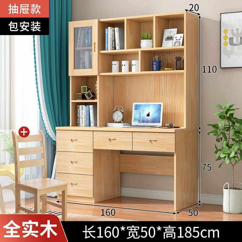 v1za全实木电脑台式书桌书架组合实木书柜一体简约家用卧室学生写