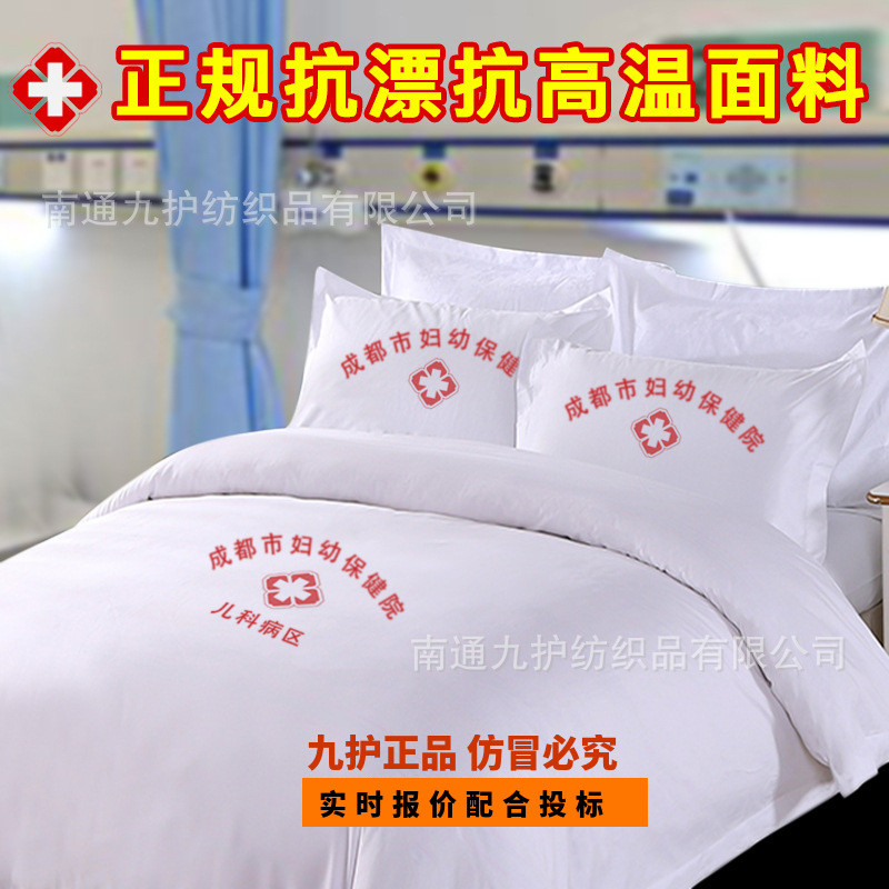 医院床上用品三件套养老院条纹方舱医院病床定制专用床单被套病房
