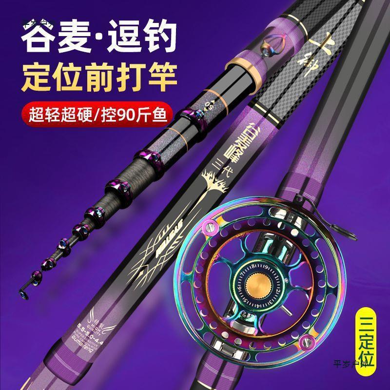 谷麦杆前打竿麦逗钓竿三定位不剪线轻硬大物版19调麦钓竿车盘杆