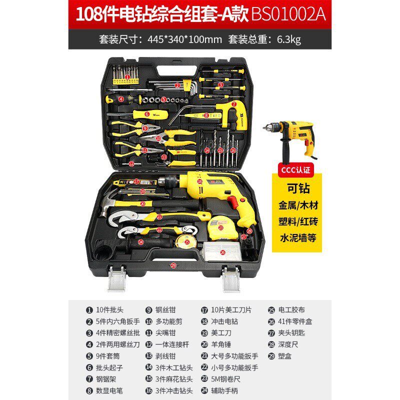 五金家用工具箱套装家庭日常维修电工波斯全套组合家居多功能批发