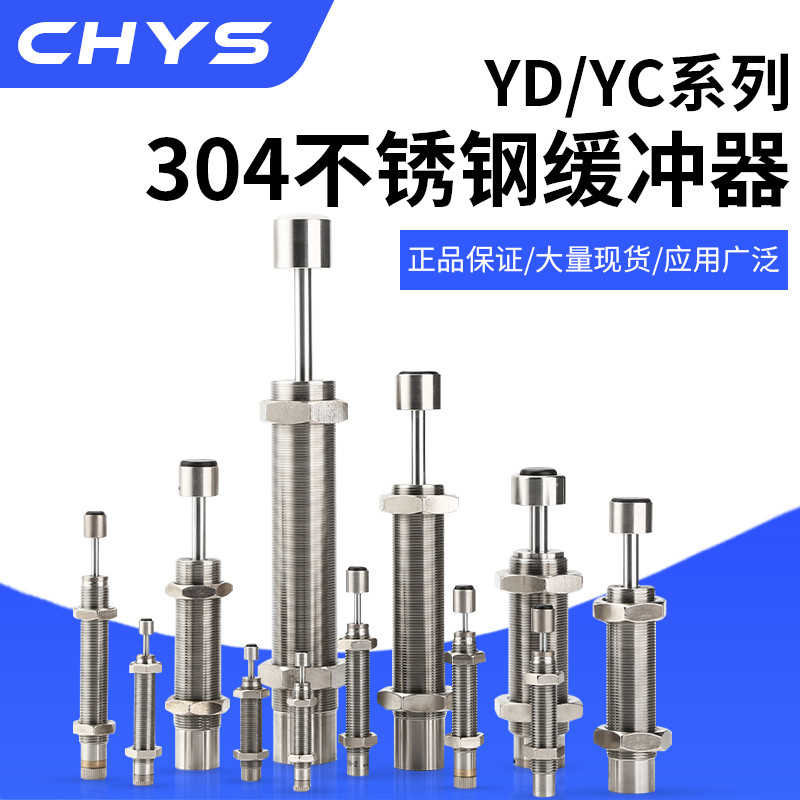304不锈钢液压油压缓冲器RJ/YD/YC0806 10081412 2030 2725 3650
