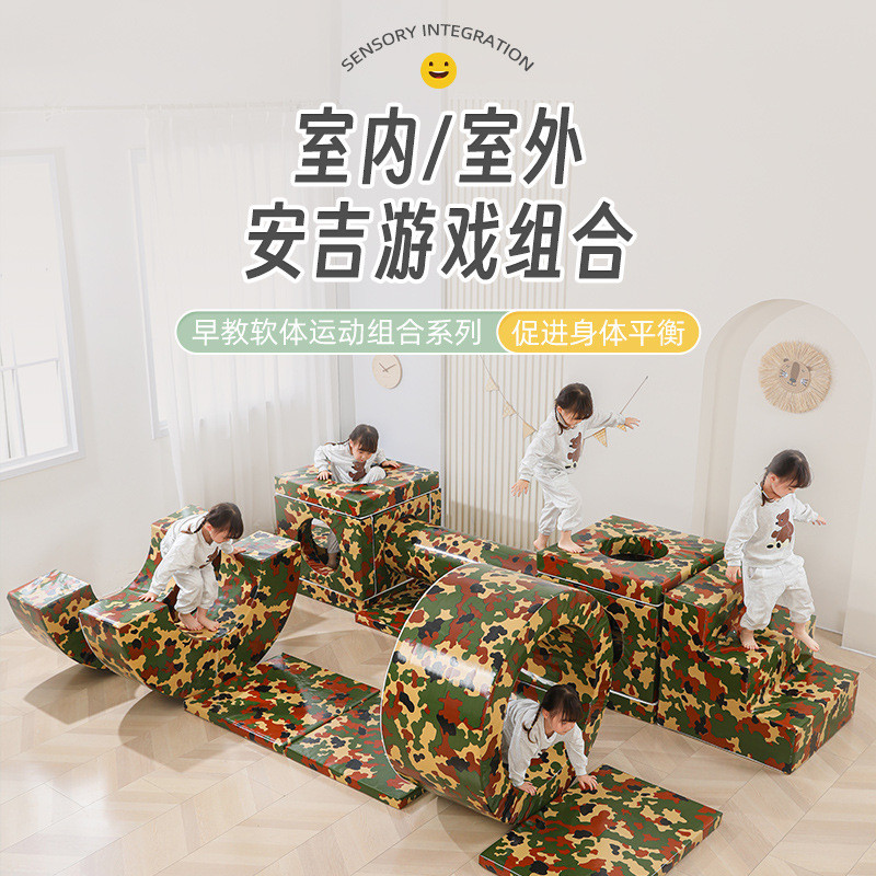 儿童体能感统训练器材安吉游戏软体组合幼儿园跑酷拓展教具攀爬