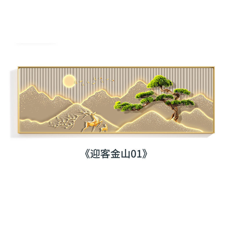 背有靠山茶室客厅led灯挂画横幅装饰画大厅墙壁画沙发背景迎客松