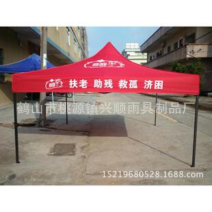 透明围布地摊帐篷摆摊印字折叠伸缩遮阳棚雨棚太阳伞