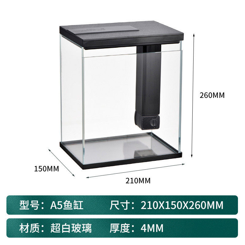 中小型超白玻璃鱼缸过滤器带炫彩灯水族箱客厅家用迷你金鱼缸批发