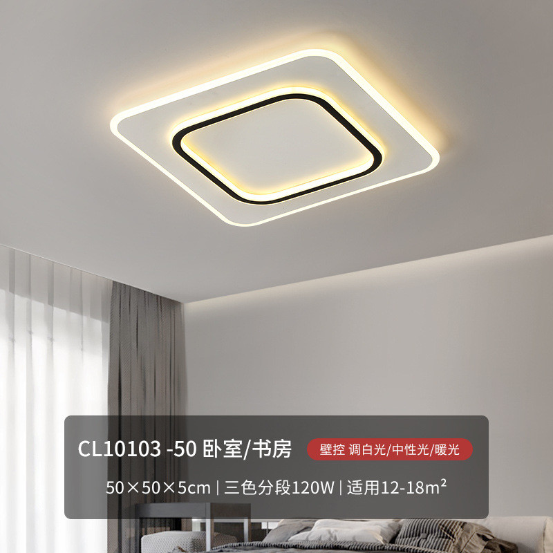 北欧现代简约超薄led家用大气客厅灯2023新款时尚卧室吸顶灯灯具