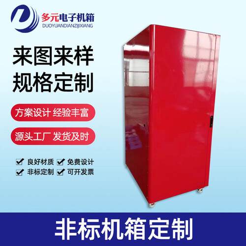 金非标防水机箱外壳来图来样钣金加工电箱非标机箱钣定制外壳