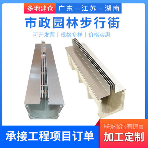 不锈钢缝隙排水沟线性式排水沟u型槽园林绿化隐形美观排水沟盖板
