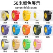 红色布基胶带强力防水单面diy地板地毯胶接缝固定胶布装 饰地面