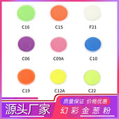 金葱粉镭射现货幻彩闪粉亮片七彩闪片厂家闪光粉200g装 批发