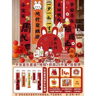 宝宝一周岁生日布置kt板背景墙装 扮用品感 饰式 礼仪抓周感装
