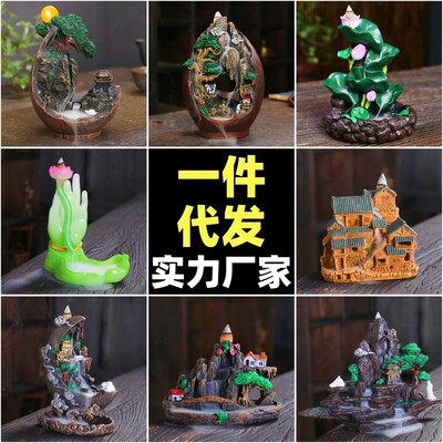 优选大号倒流香炉檀香薰炉陶瓷树脂观烟香炉香道复古创意摆件熏香