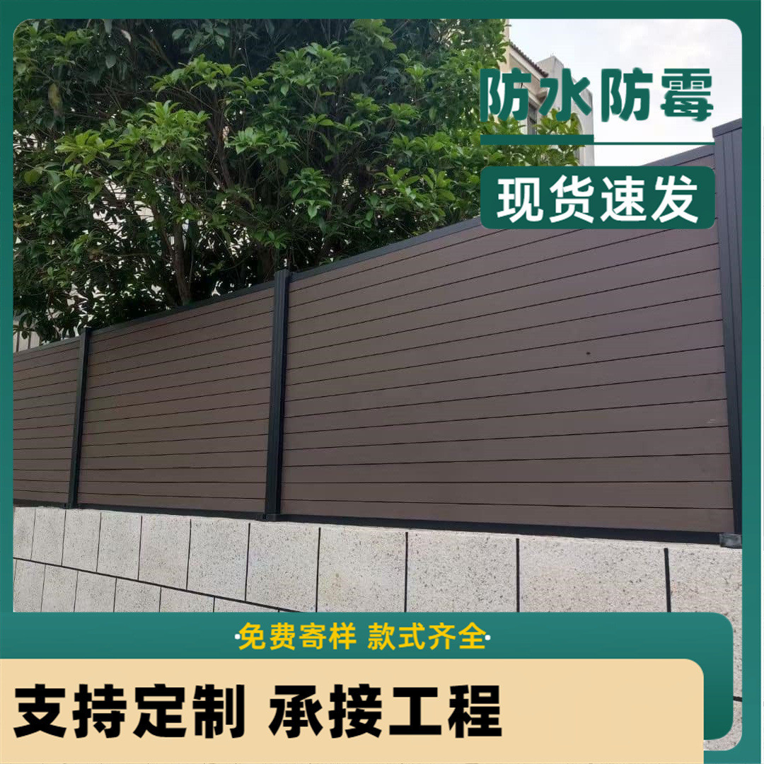 塑木围栏栅栏户外防腐花园围室外木塑庭院墙板隔断护栏