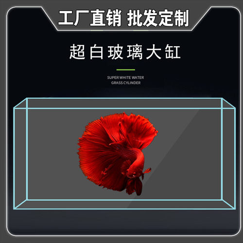 超白长方形玻璃大中小办公室家用生态造景鱼缸客厅大缸玻璃缸裸缸