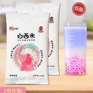 官方旗舰店元仔记白西米百西米露大颗粒旗舰店珍珠奶茶店专