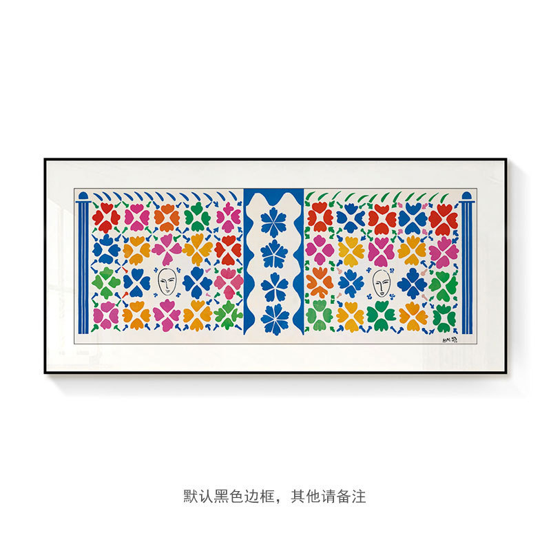 马蒂斯装饰花挂画卧室书房北欧风格客厅装饰画小众艺术壁画