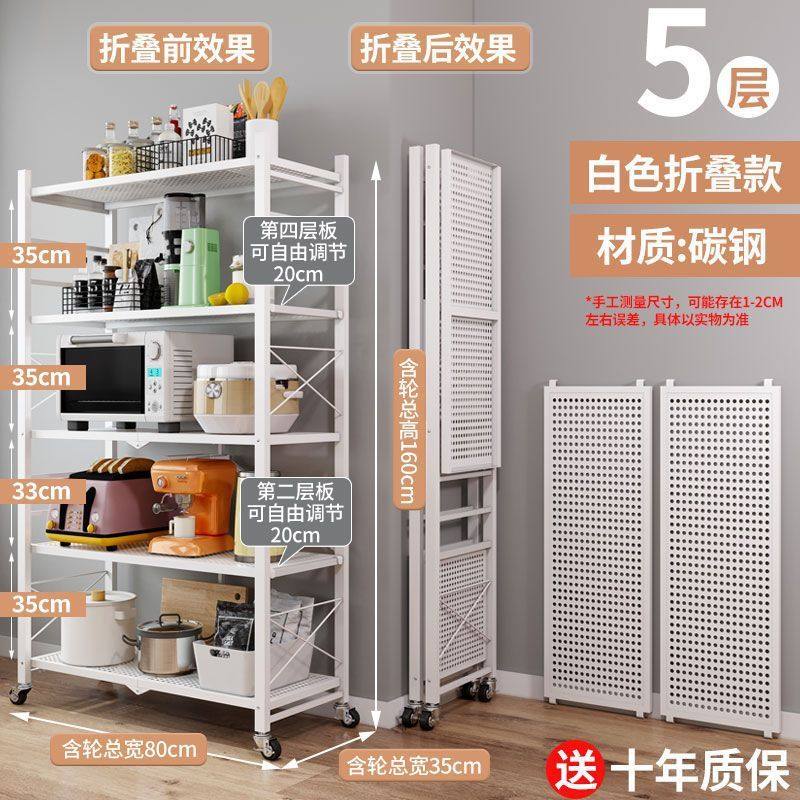 免安装可折叠置物架落地多层微波炉厨房置物架火锅烤箱夹缝收纳架,厨房/烹饪用具,厨房置物架/置物柜/角架,淘宝优惠券,粉丝福利购,淘宝优惠卷