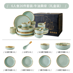 家用汤盘创意个性 深北欧网红金边陶瓷汤碗米饭碗碗碟套装 组合餐具