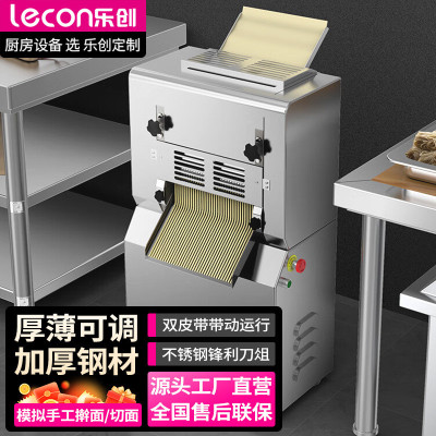 乐创压面机商用电动不锈钢全自动揉面压饺子皮机商用切面机面条机