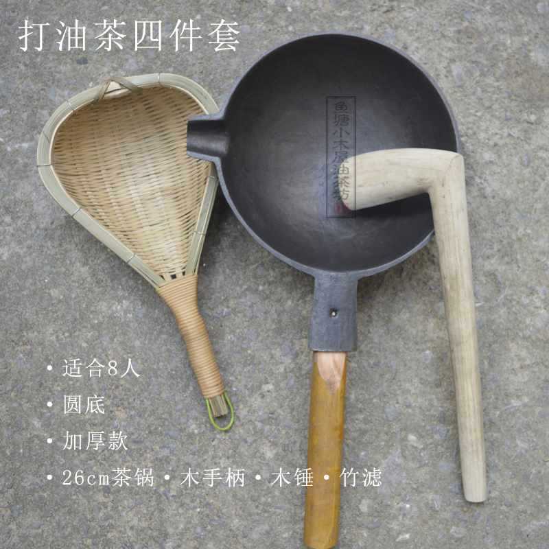 广西饮茶恭城打油茶圆平底生铁锅茶具套装地方特色传统桂林用具