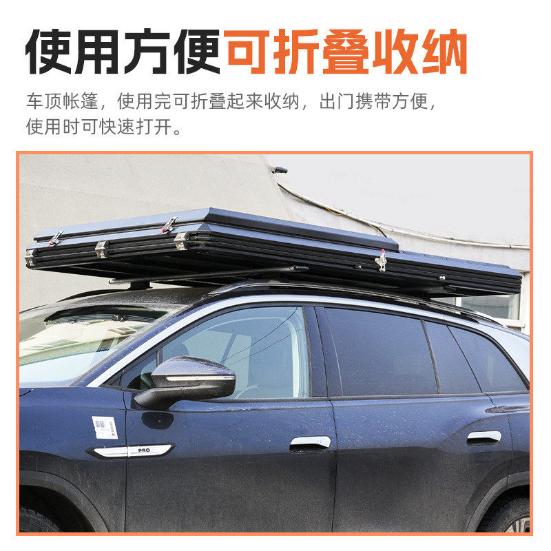户外车顶帐篷全自动速开房车软自驾游二人防雨防晒越野露营顶