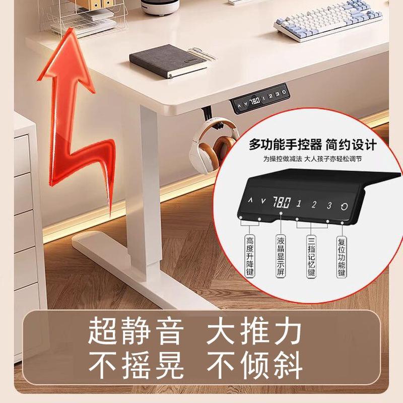 实木电动升降桌智能电脑桌可升降电竞桌子家用学习办公书桌工作台